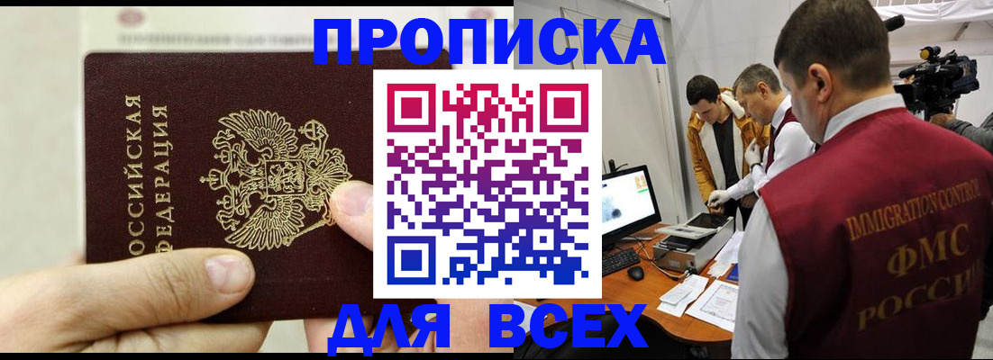 временная регистрация адрес в Туапсе