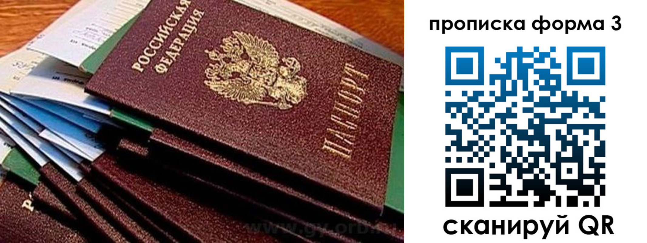 прописка иностранных граждан в Туапсе