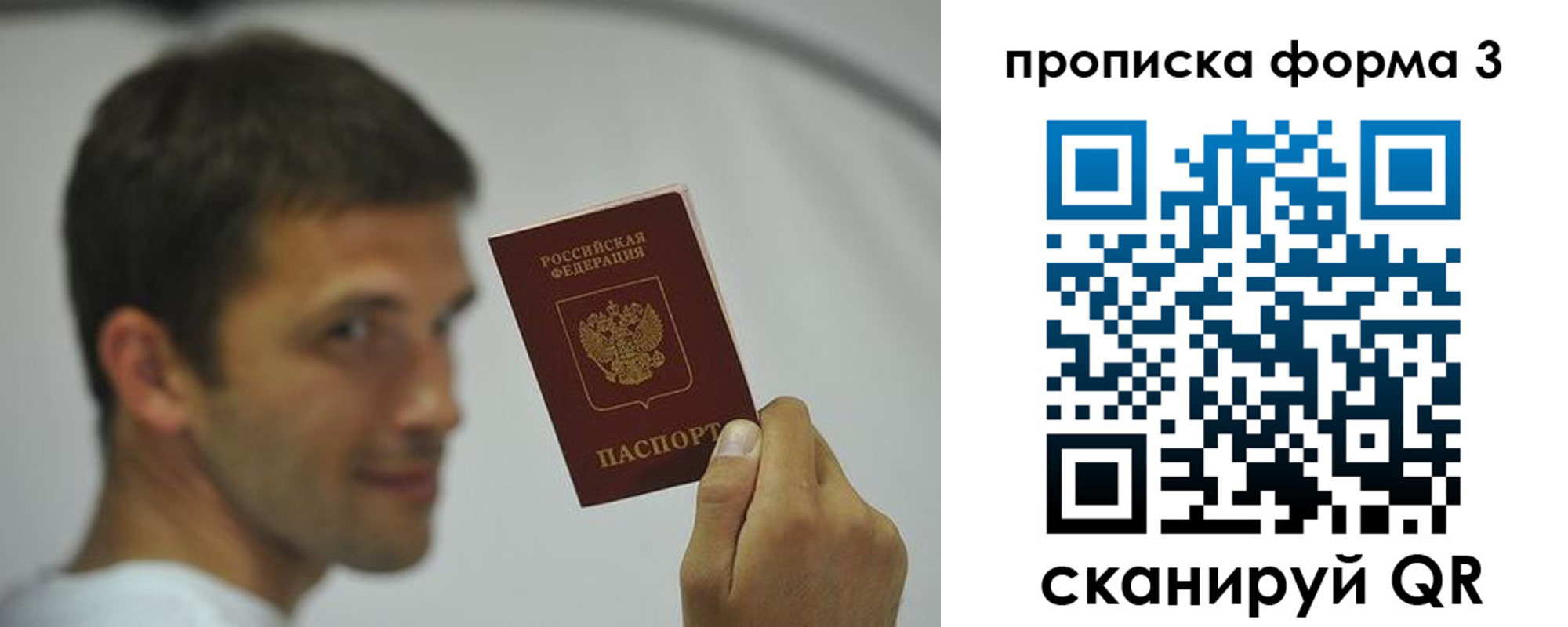 прописка для кредита в Туапсе