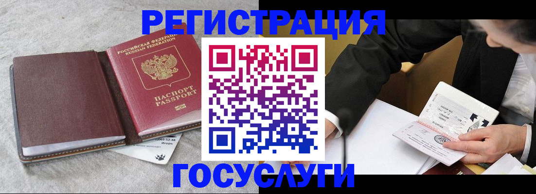 временная регистрация поиск в Туапсе