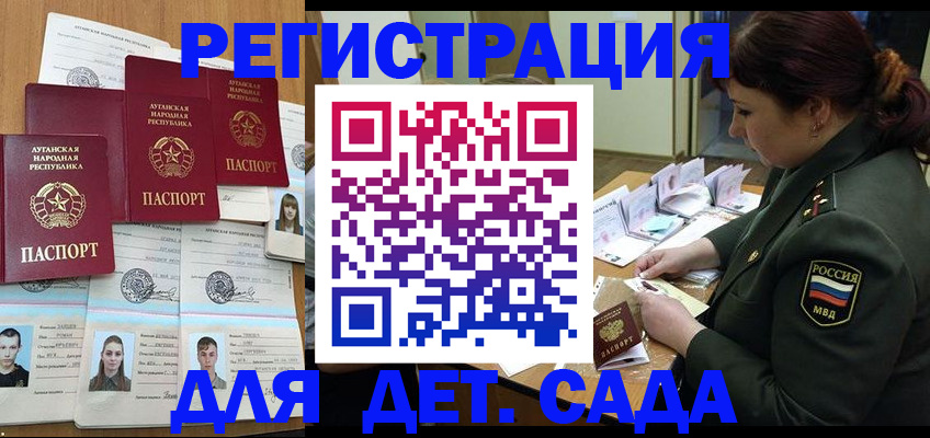 временная регистрация купить в Туапсе