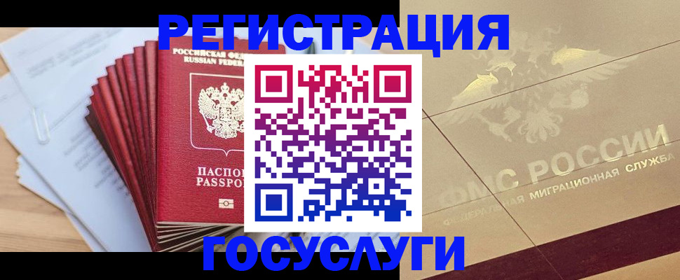 временная регистрация гарантия в Туапсе