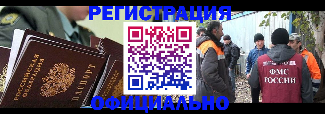 прописка 2025 в Туапсе