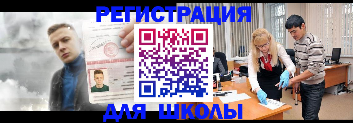 прописка в Туапсе